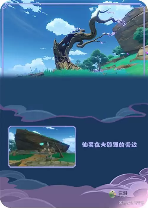 原神稻妻仙灵在哪些位置