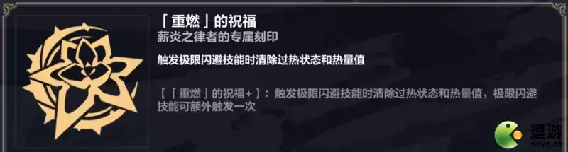 崩坏3薪炎之律者过往世乐土真实150难度刻印选择攻略