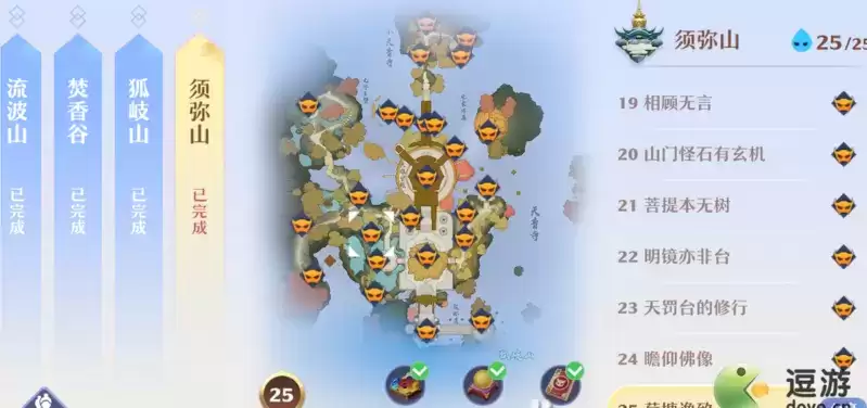 梦幻新诛仙须弥山探灵位置一览