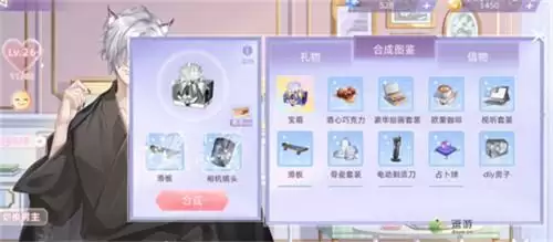 猫之宿约者礼物合成方法指南