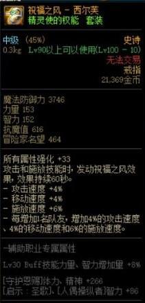 dnf史诗设计图怎么用