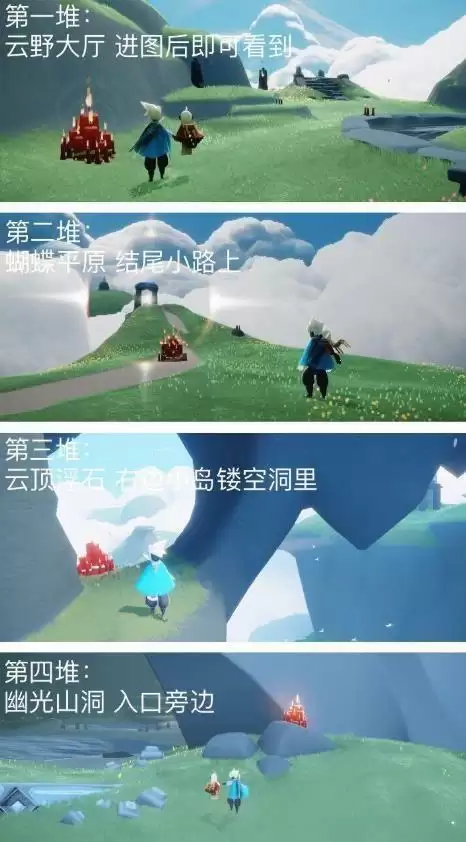 《光遇》7月29日任务攻略