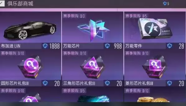 《王牌竞速》如何加入俱乐部