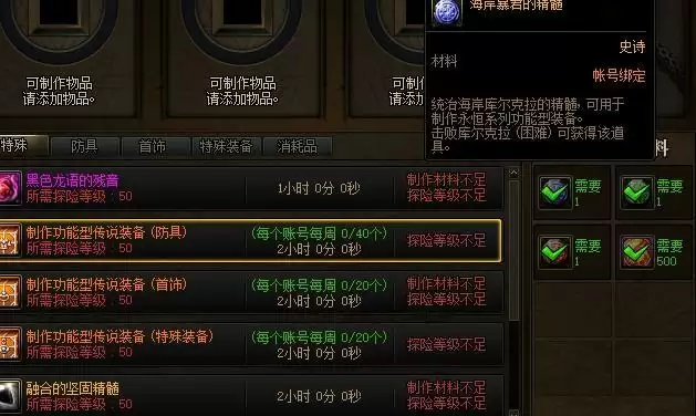 dnf海岸暴君的精髓怎么用_2 dnf海岸暴君的精髓怎么用