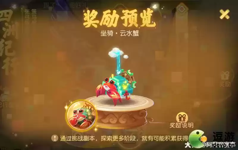 梦幻西游暗影龙奖励一览