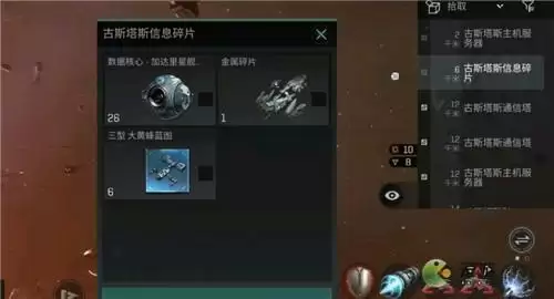 eve手游检察官异常触发方法指南