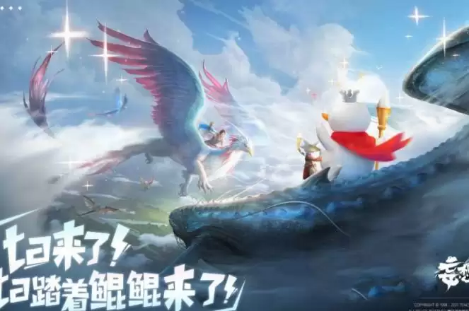 《妄想山海》蜜雪冰城联动活动介绍