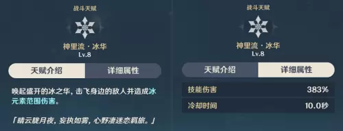 原神神里绫华养成攻略