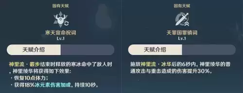 原神神里绫华养成攻略