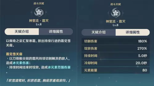 原神神里绫华养成攻略