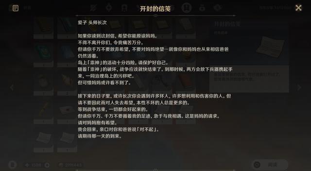 《原神》绯木村村长在什么地方