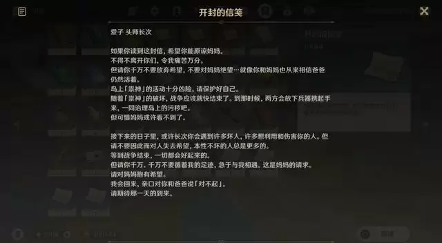 《原神》绯木村村长在什么地方