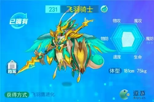 超级精灵手表飞羽骑士全面解析