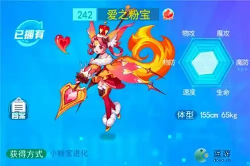 超级精灵手表爱之粉宝全面解析