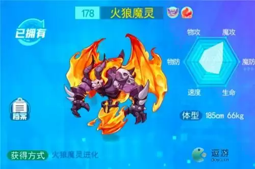 超级精灵手表火狼魔灵全面解析