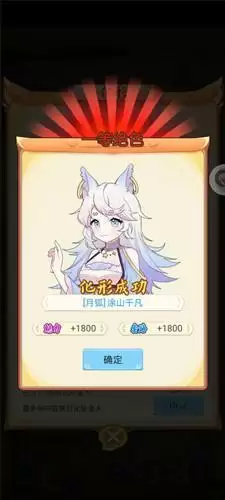 《我要养狐妖》如何驱逐狐狸