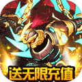 冰火启示录