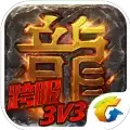 传奇4