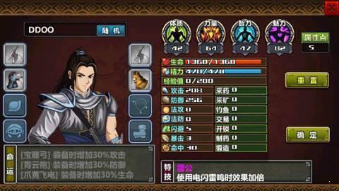 三国大时代4单机游戏
