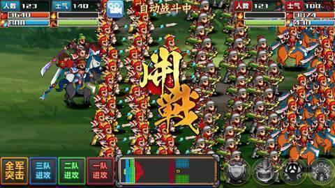 三国大时代4单机游戏