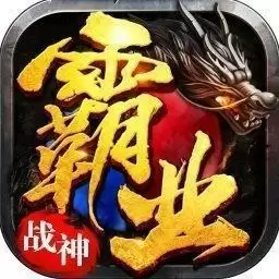 战神霸业内购