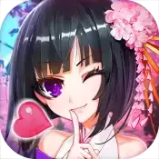 恋三国公益服满V