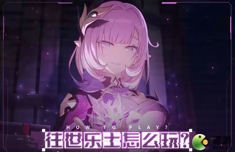 崩坏3s0雷律过往世乐土120难度攻略