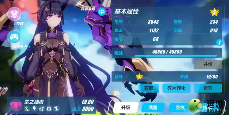 崩坏3s0雷律过往世乐土120难度攻略