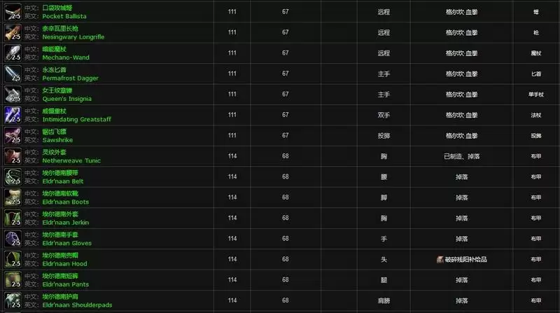 魔兽世界奥法之尘怎么获得