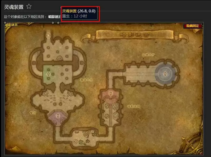 暗影迷宫灵魂装置在哪_2 暗影迷宫灵魂装置在哪
