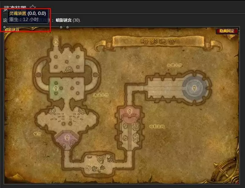 暗影迷宫灵魂装置在哪_4 暗影迷宫灵魂装置在哪