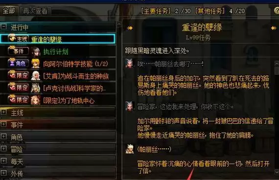 dnf100级了怎么没有三觉任务