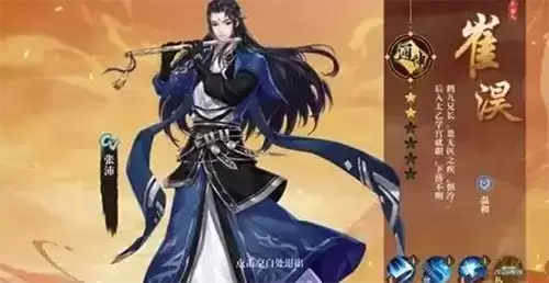 古剑奇谭木语人崔淏怎么样