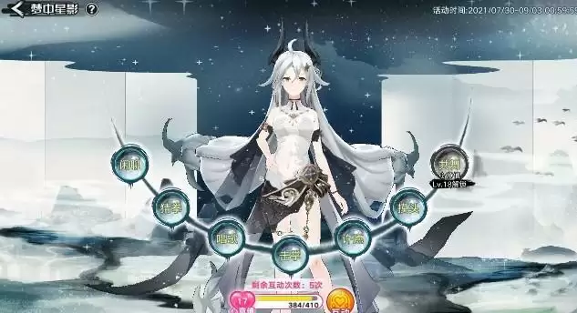 《奥拉星手游》梦中星影心意养成玩法攻略