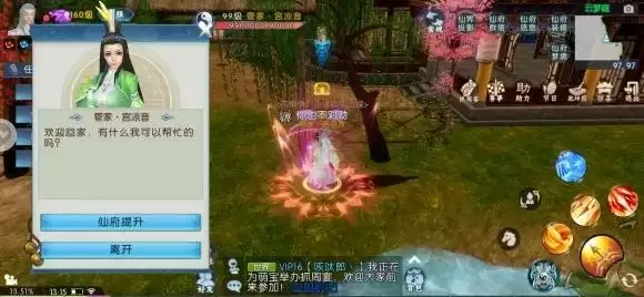 《诛仙》手游仙府提升玩法