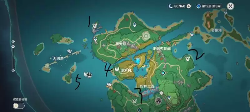 《原神》遗落的文本位置介绍 《原神》遗落的文本位置介绍