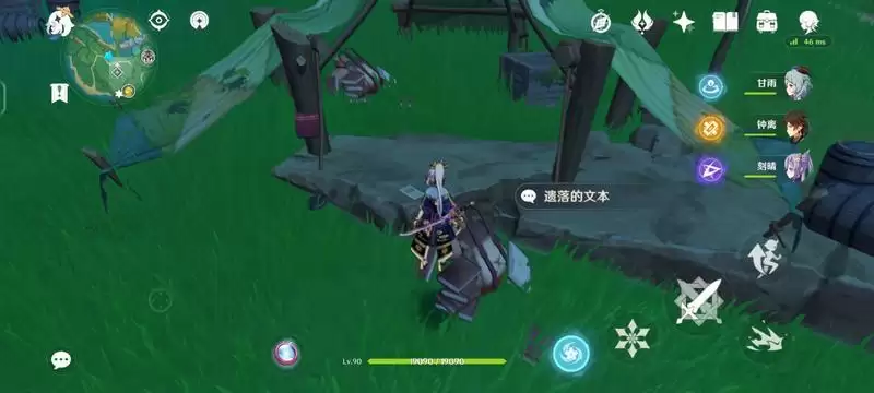 《原神》遗落的文本位置介绍