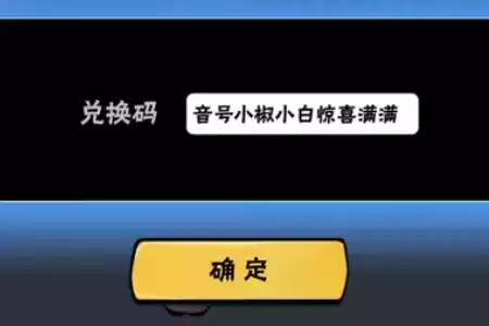 《忍者必须死3》2021年7月30日兑换码