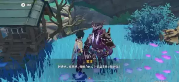 《原神》参拜异人龛任务攻略