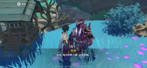 《原神》参拜异人龛任务攻略