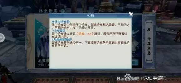 《诛仙》手游沧海澜客玩法介绍