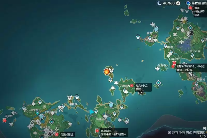 《原神》岩藏流武士位置 《原神》岩藏流武士位置