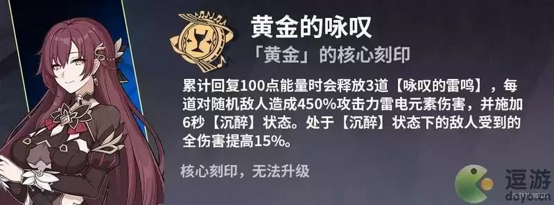 崩坏3苍骑士月魂过往世乐土真实140难度buff选择攻略