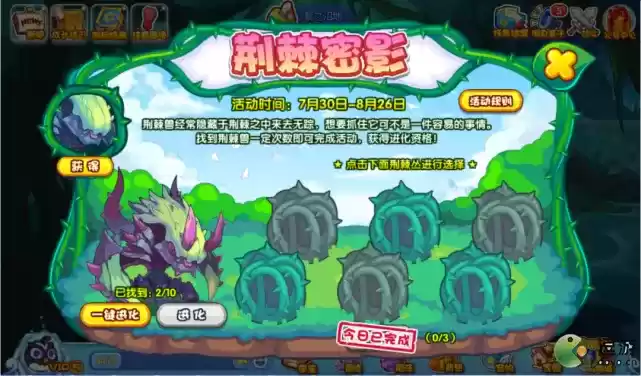 洛克王国荆棘密影活动攻略