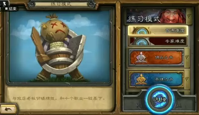 炉石传说谜题怎么进