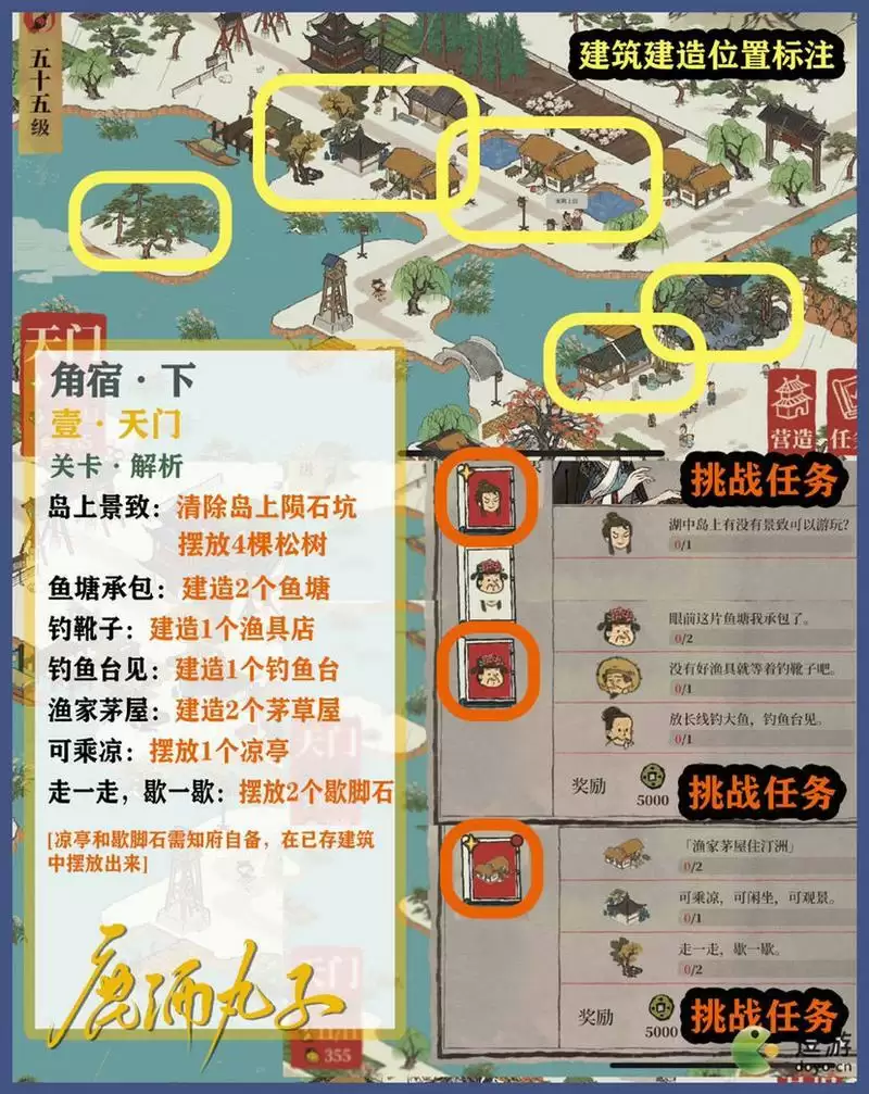 江南百景图鸡鸣山角宿下详细玩法攻略