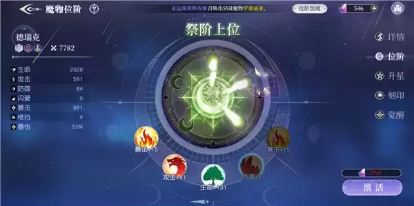 《月神的迷宫》位阶提升攻略