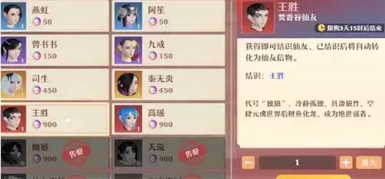 《梦幻新诛仙》王胜技能测评攻略