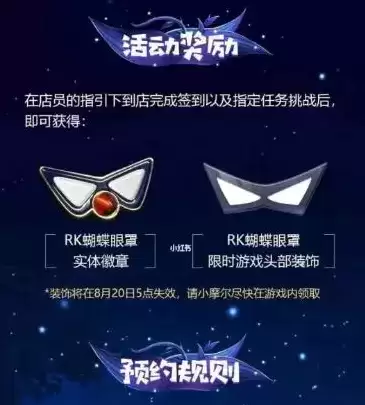 《摩尔庄园》手游Apple联动奖励攻略