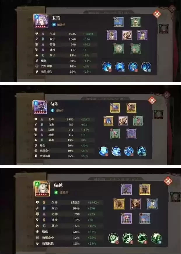 《古剑奇谭木语人》火十全自动阵容搭配攻略